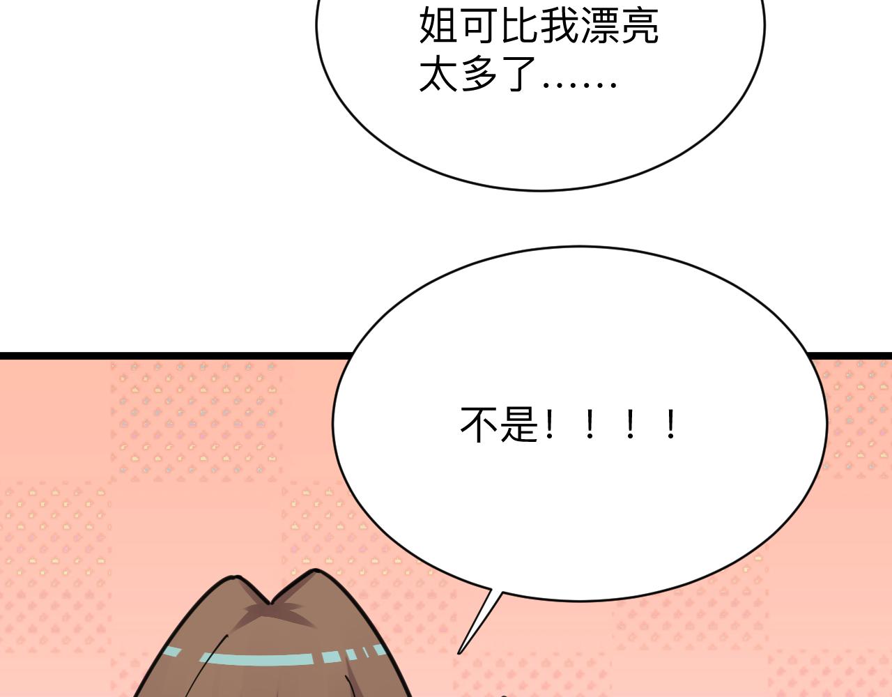 第290话 完美女人32