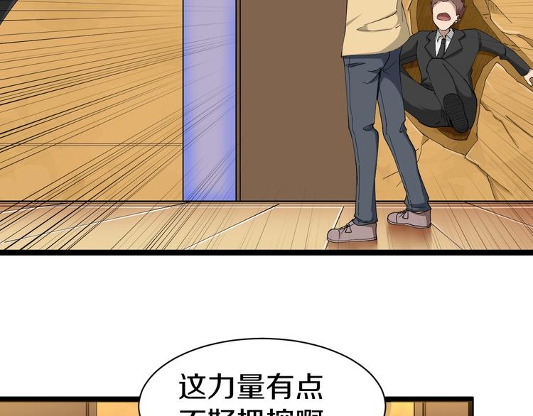 第14话 仇家线索！71