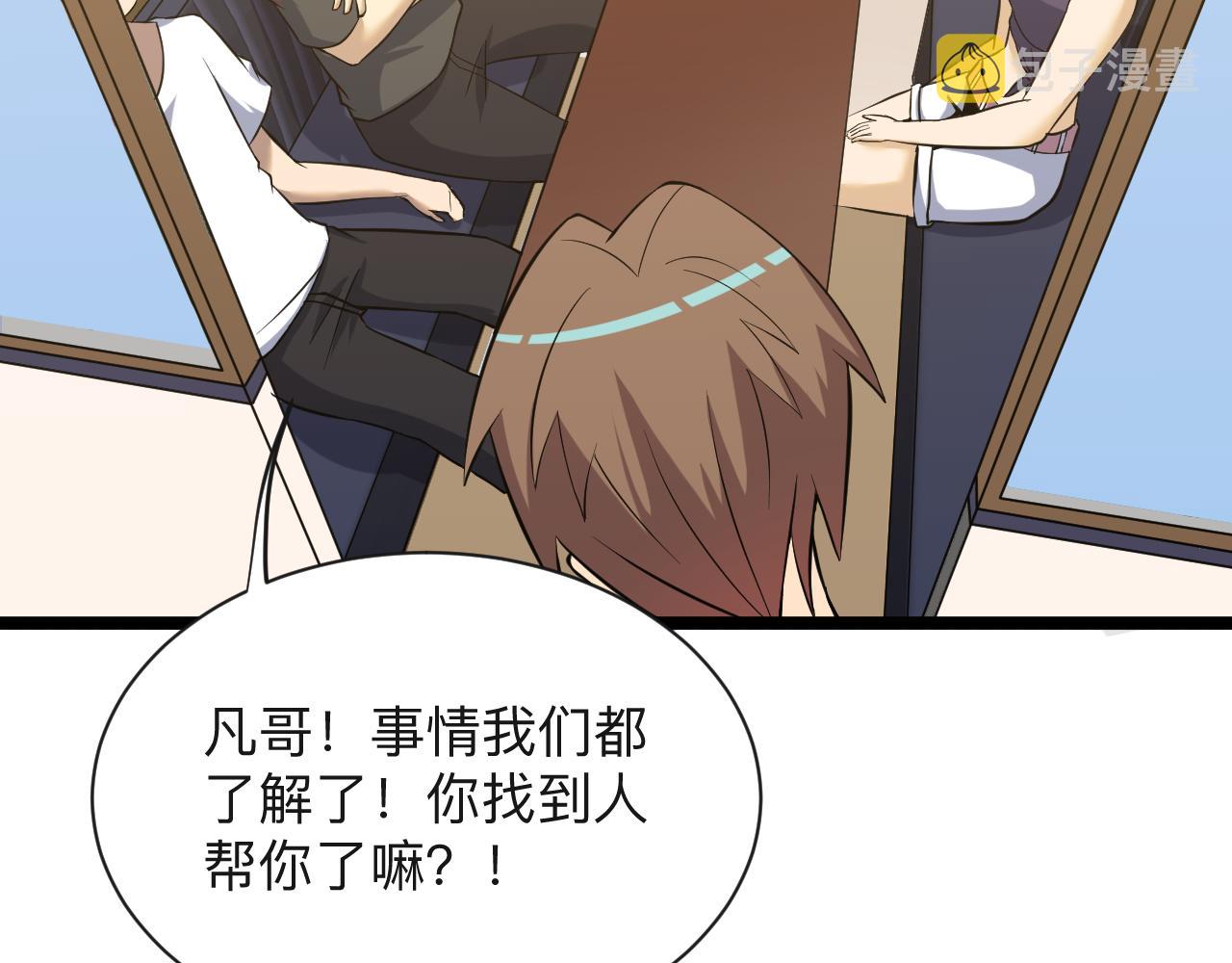 第249话 咸猪手130