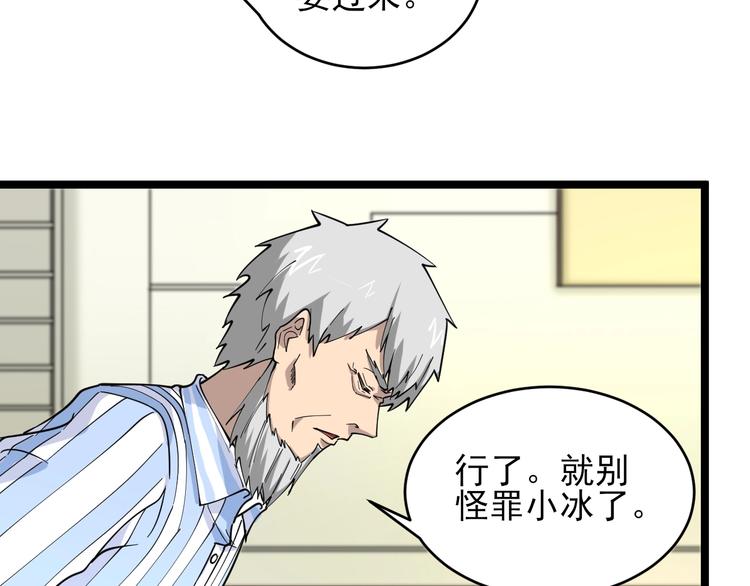 第96话 你是我的…11