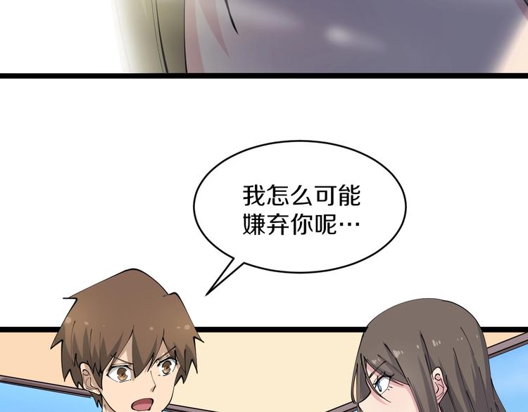 第79话 我有一个好姐姐！83