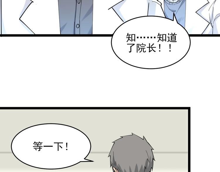 第94话 把枪放下！55