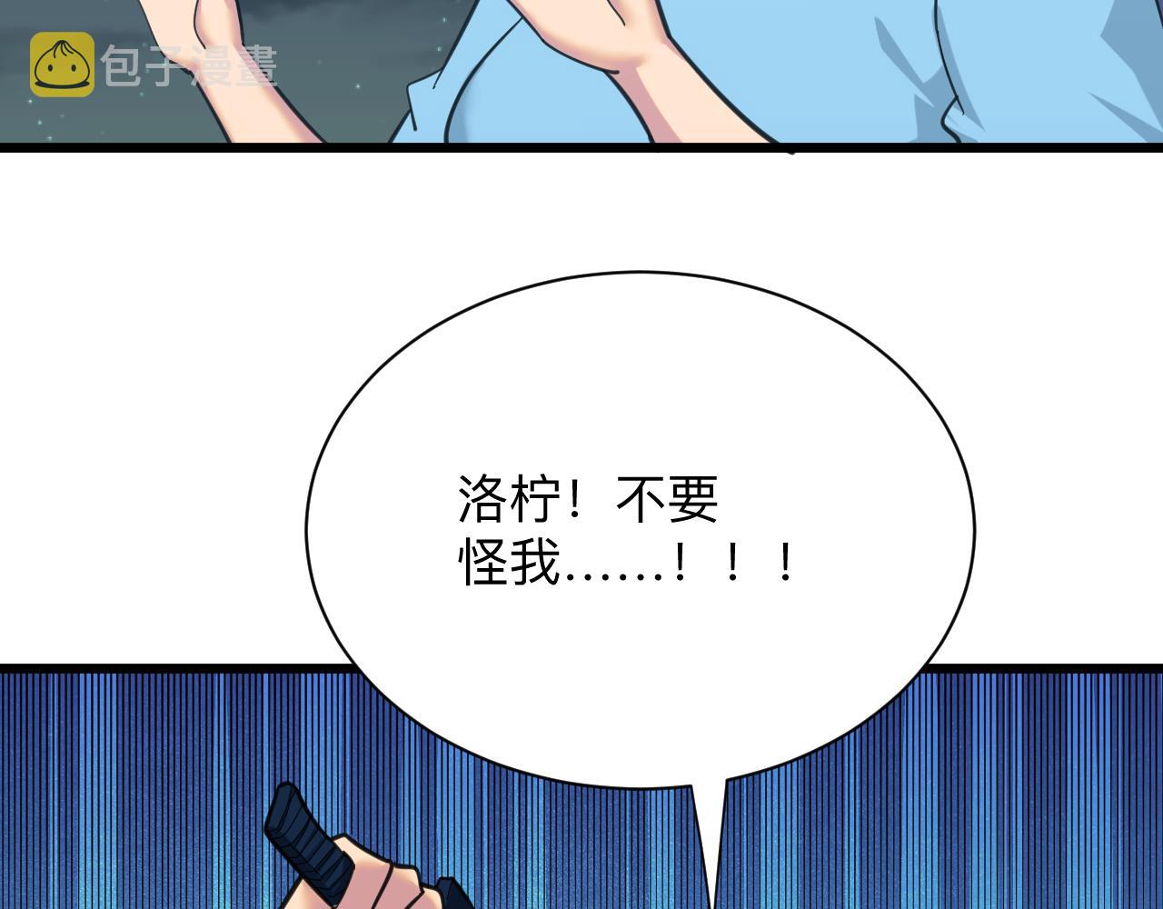 第325话 校花垂泪36