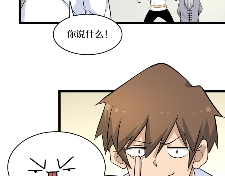 第138话 深不可测99