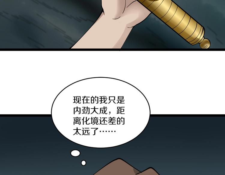 第88话 一支穿云剑42