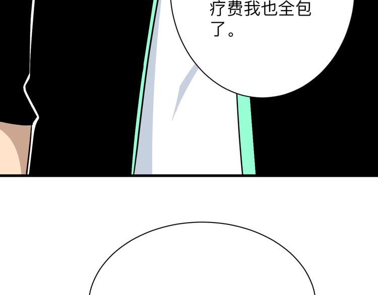 第208话 善良小夥79