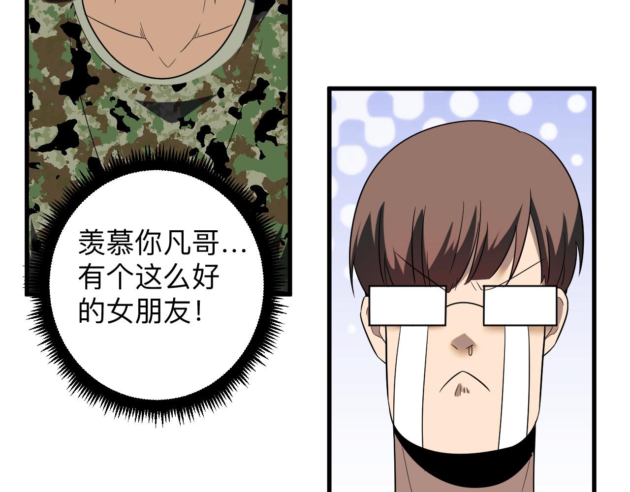 第255话 做手脚74
