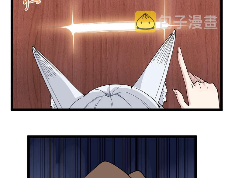 第26话 想致富多种树！88