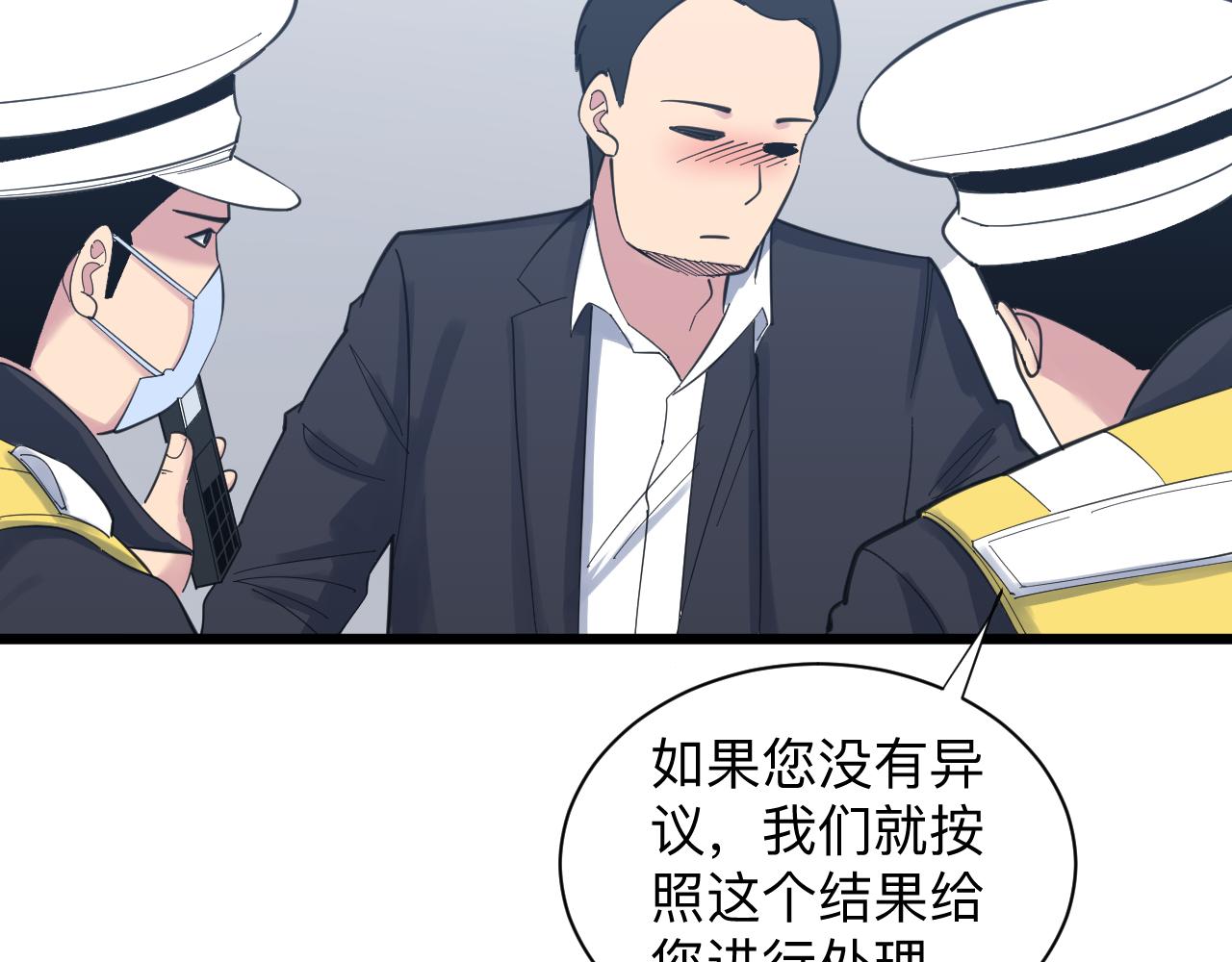 第303话 共生体！93