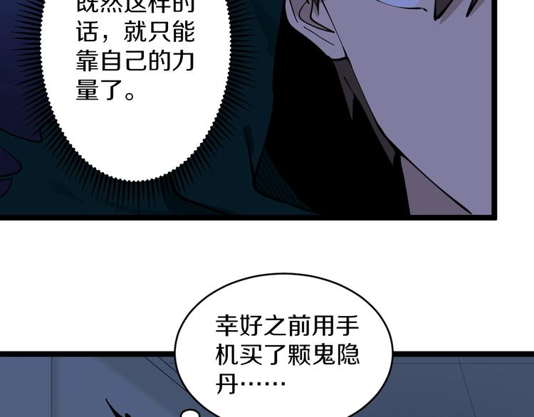 第110话 我来找你讨个说法！44