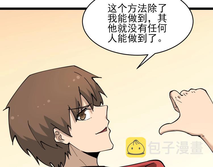 第95话 擡我出去！92