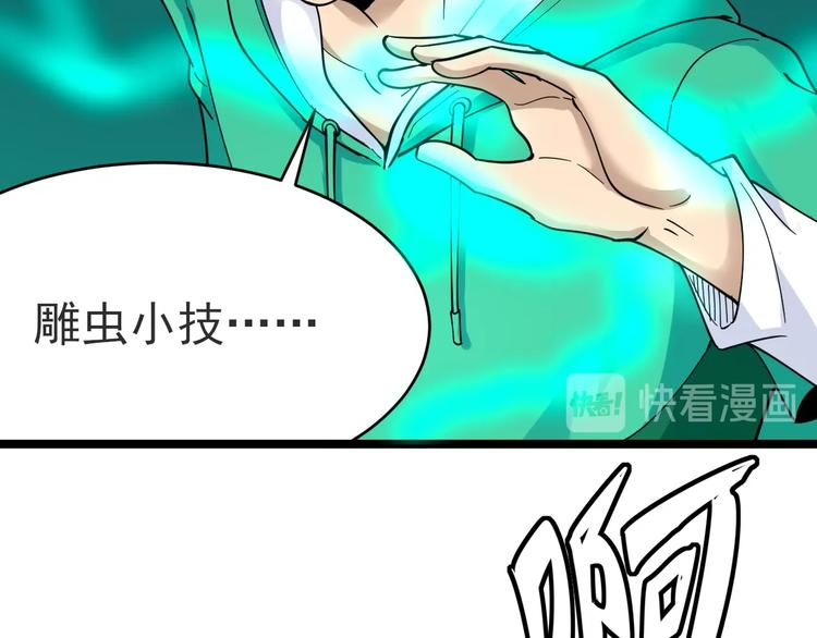 第99话 阿珍爱上阿凡之术！31