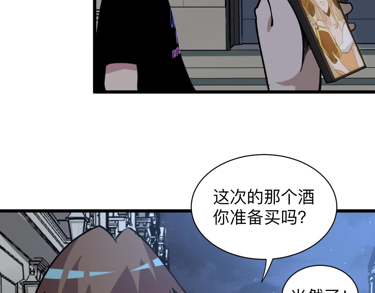第268话 好酒18