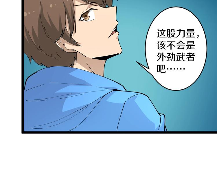 第44话 虎门奸细？33