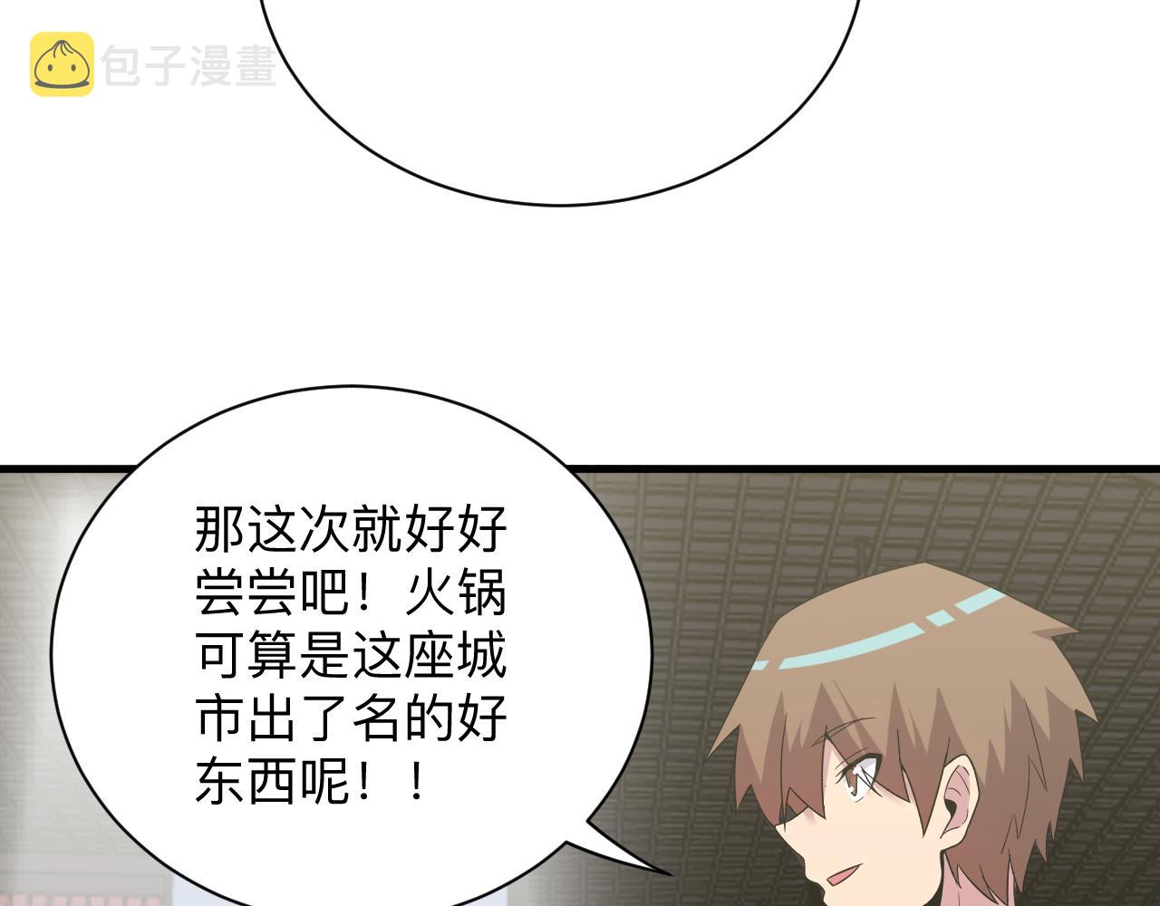 第251话 请你喝茶50