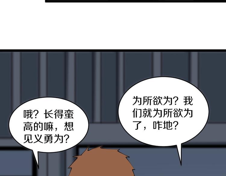 第89话 练武小青年93