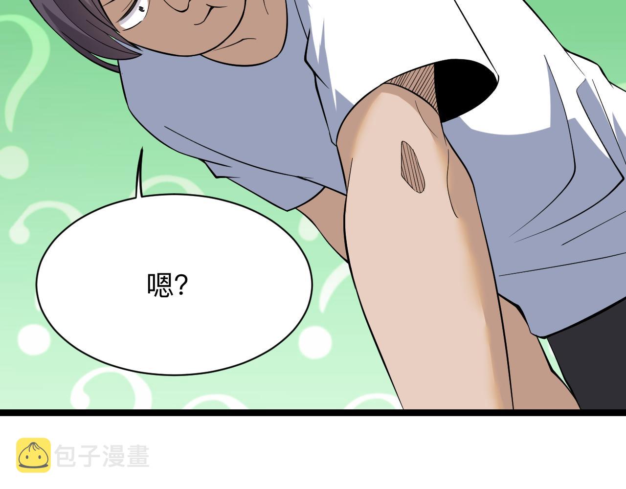 第249话 咸猪手68