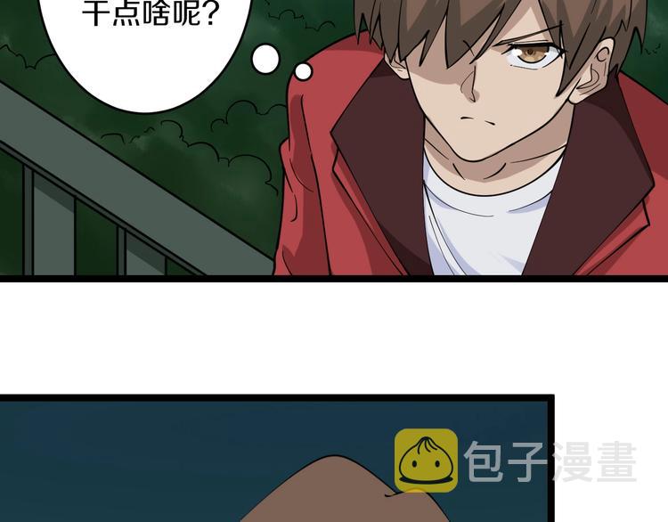第93话 年轻人的感情你不懂11