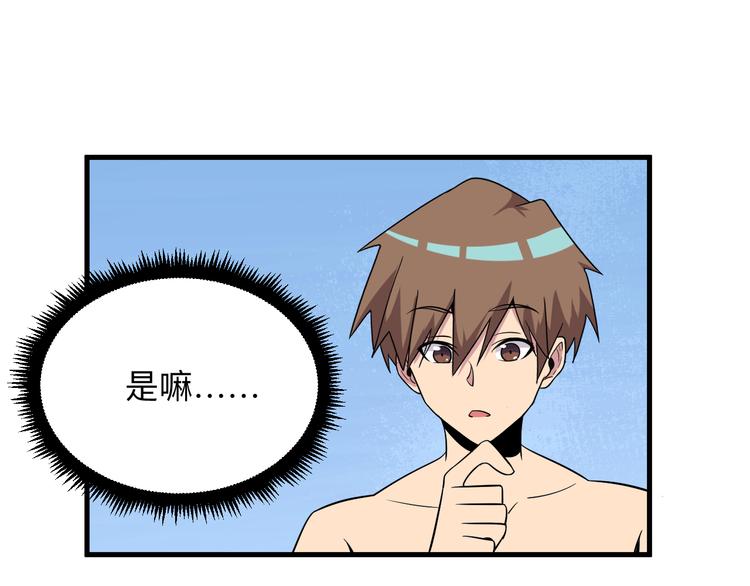 第222话 温暖你凡凡74