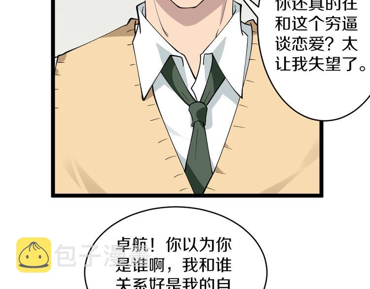 第117话 老弟借个笔33