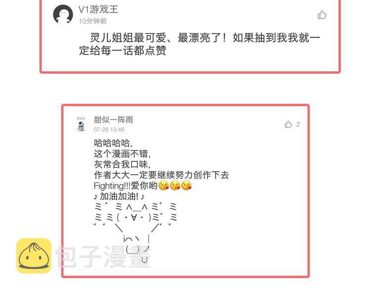 第36话 护花使者110