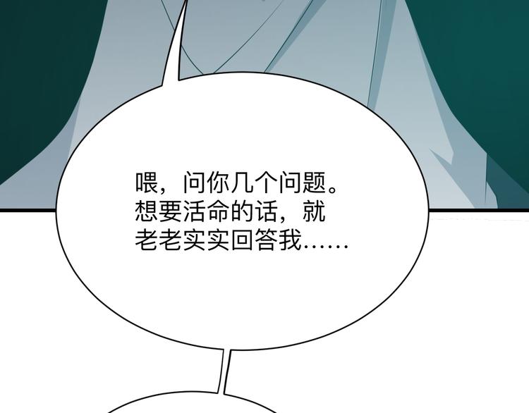第233话 救美人74