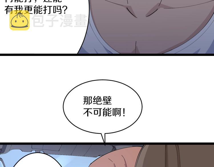 第45话 左手跟我一起画个龙18