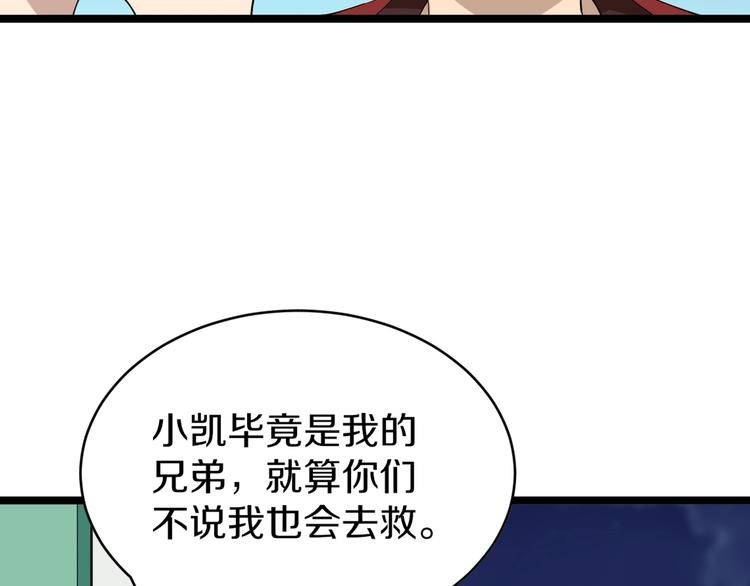 第86话 “真香”45