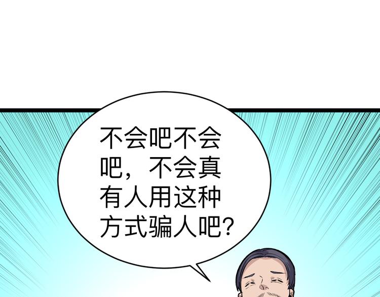 第181话 神卡在手66