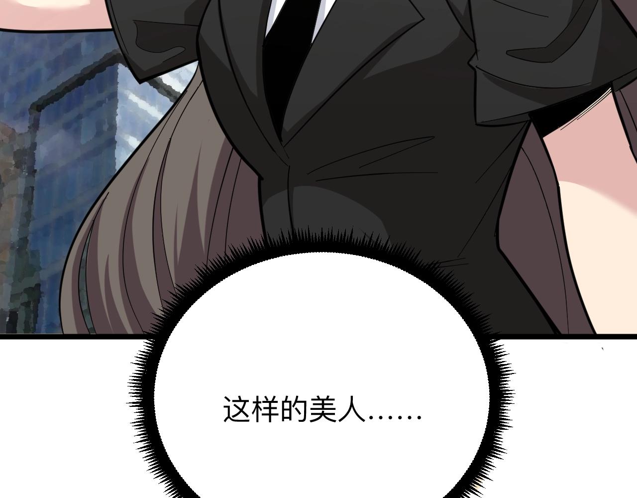 第273话 瓶颈6