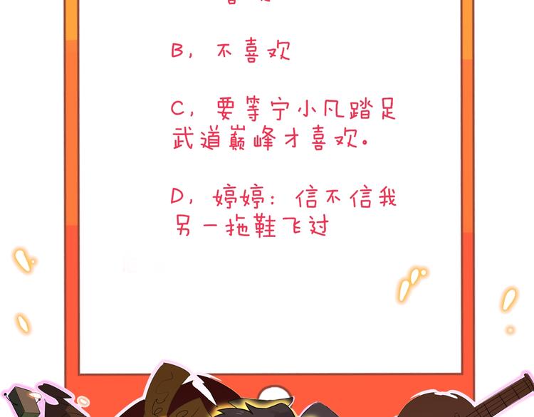 第138话 深不可测111