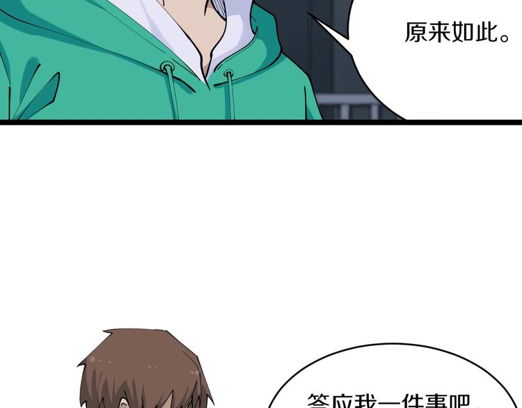 第108话 栽赃嫁祸45