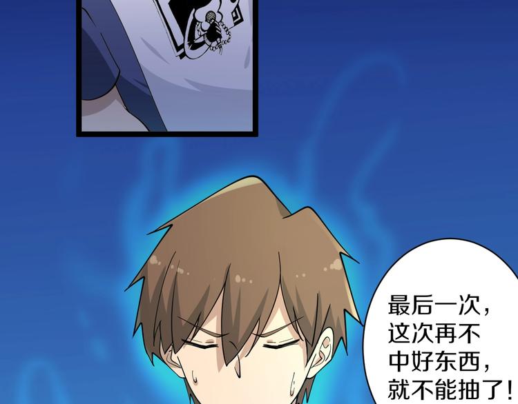 第38话 大圣的礼物44