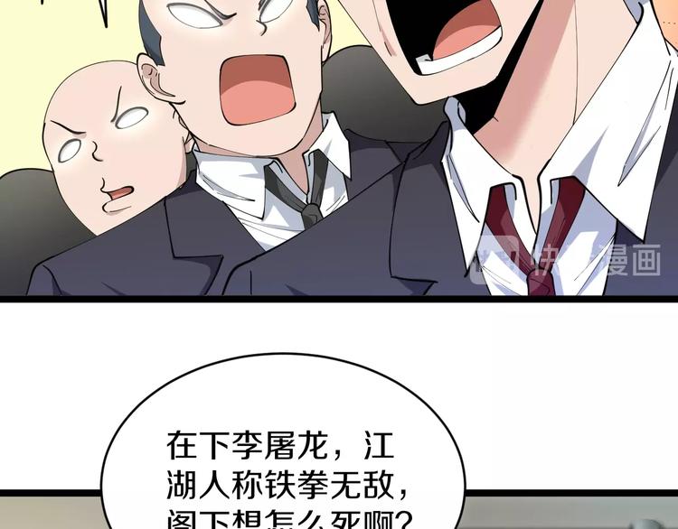 第45话 左手跟我一起画个龙112