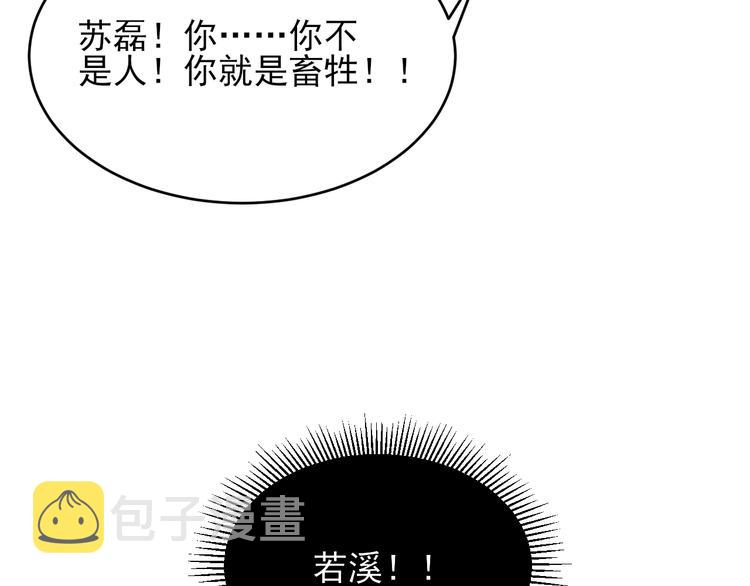 第101话 带孝子77