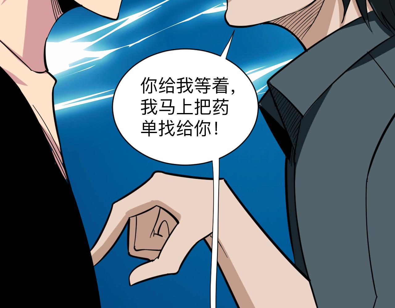 第261话 推拿按摩99