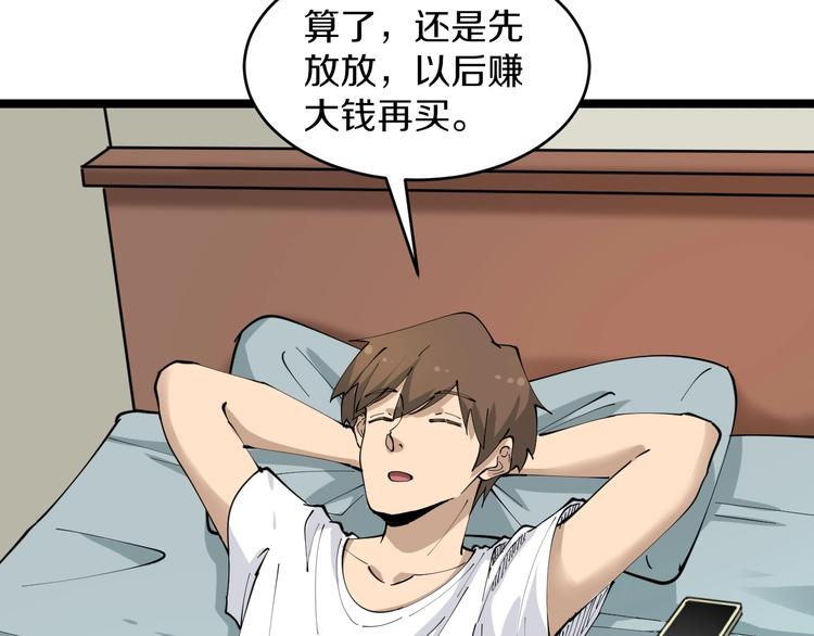 第91话 柳嫣然的麻烦13