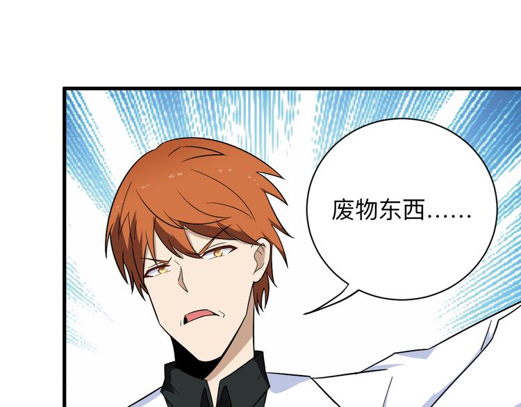 第200话 废物东西31
