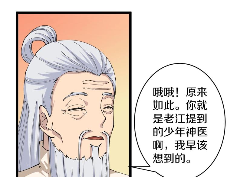 第43话 打开OICQ110