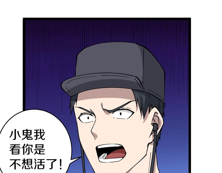 第10话 斗恶徒！80