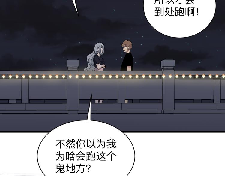 第235话 刚正不阿108