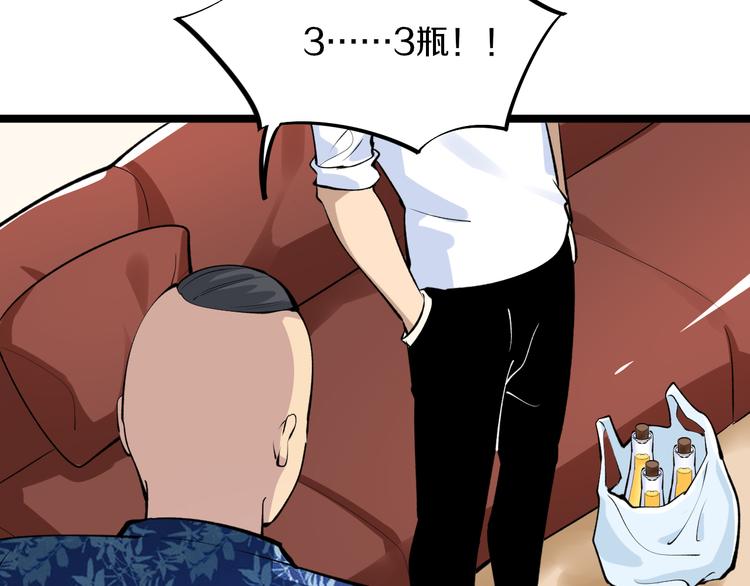第165话 龙阳酒82