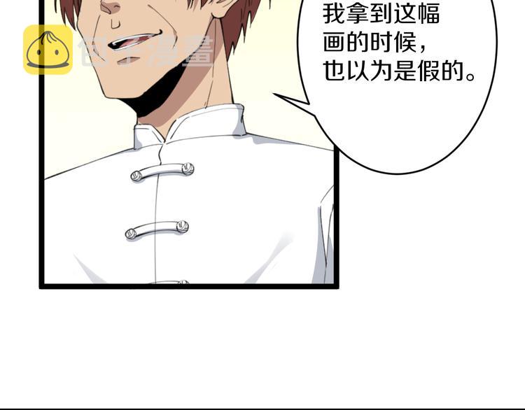 第127话 大圣的毫毛17