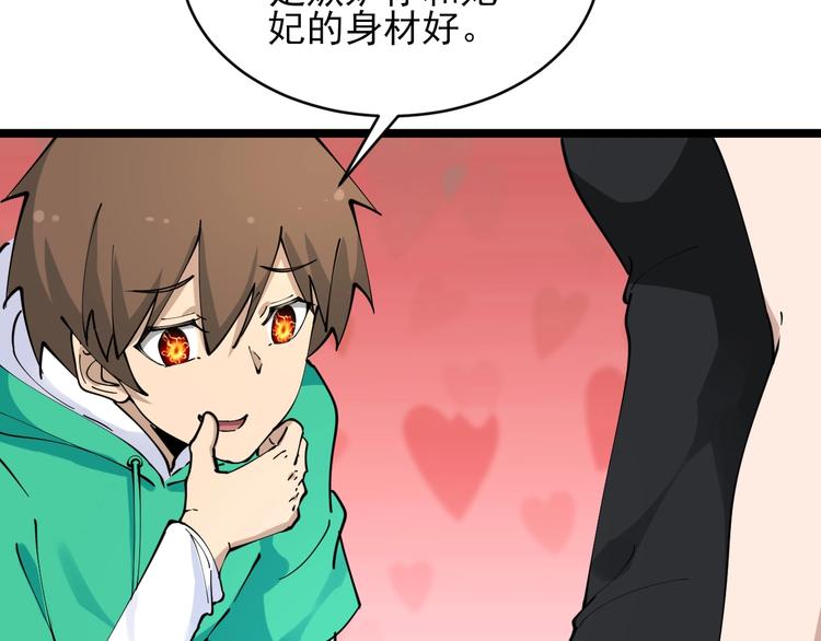 第104话 恶毒的女人！90