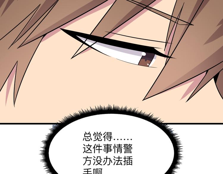 第231话 极品翡翠92