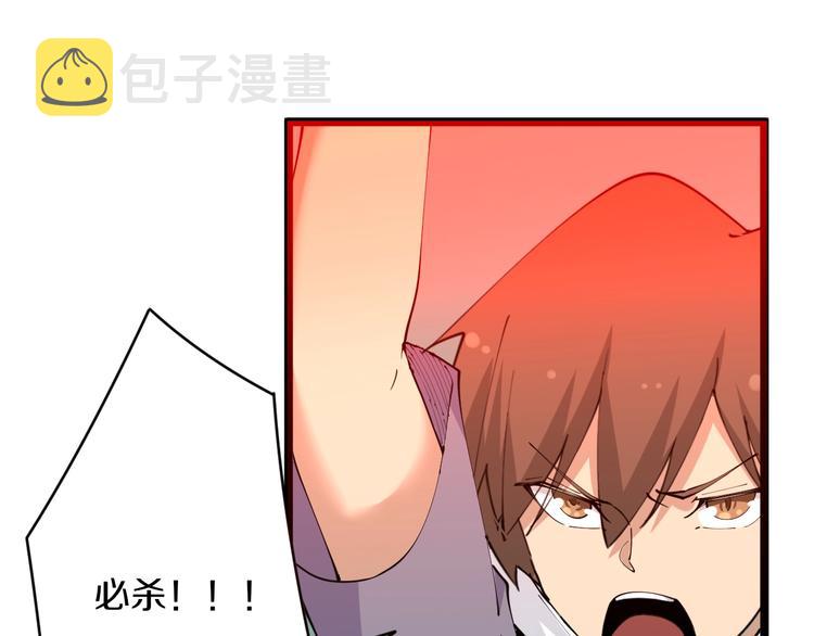 第67话 别找我麻烦！85