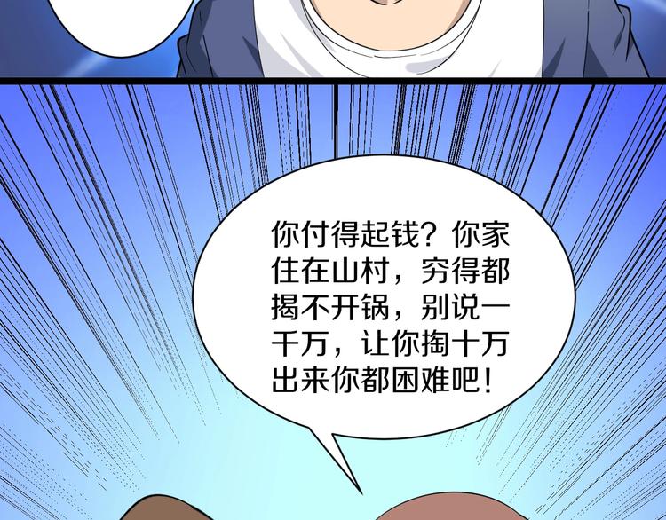 第39话 双子星71