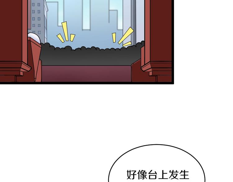 第105话 舞台意外24
