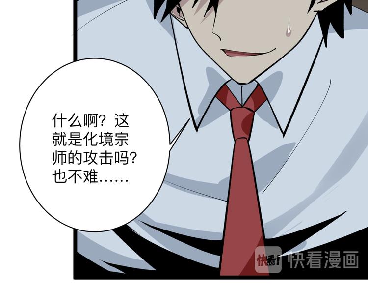 第176话 後生可畏36
