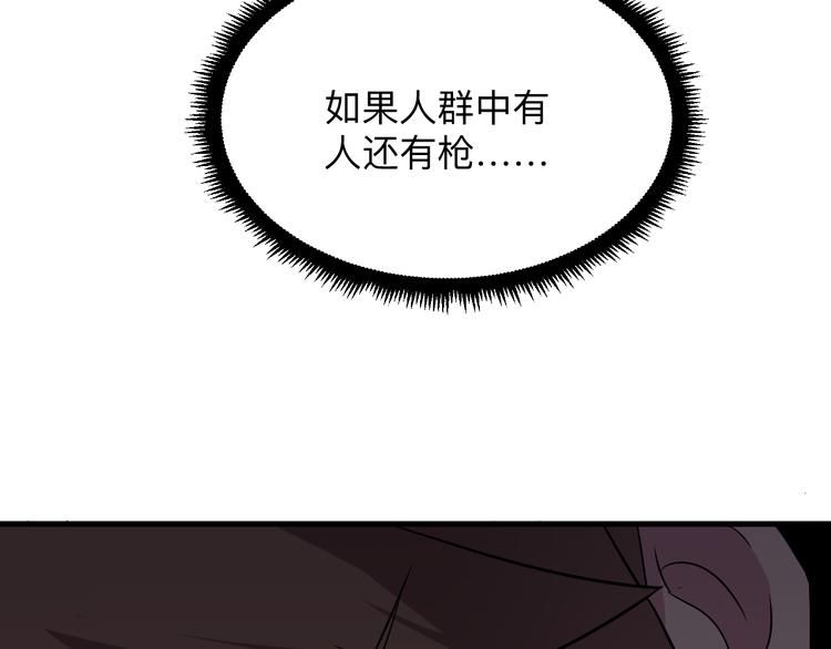 第238话 打劫74